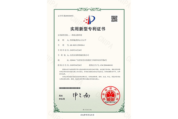 實用：一種新式疊(dié)料架